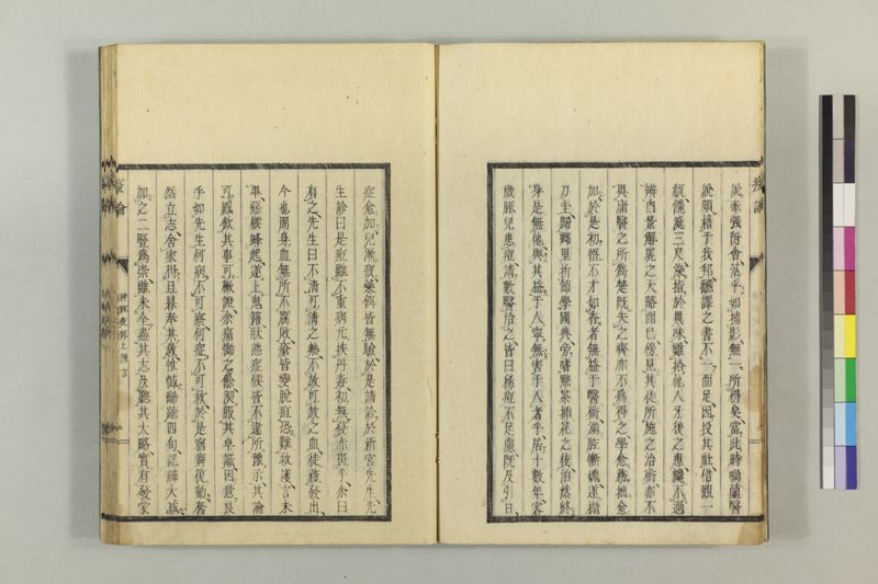 泰西疫論 前編(神経疫部上・下) - ページ 8