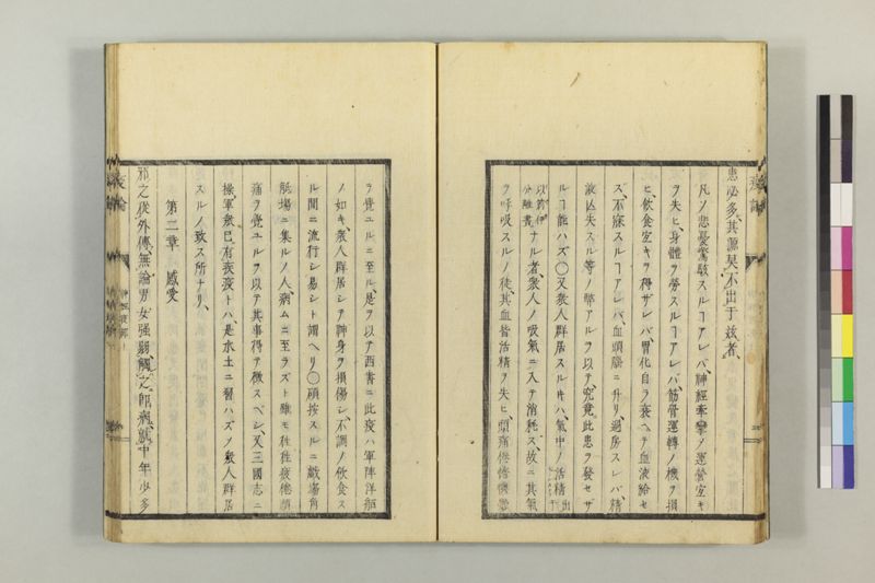 泰西疫論 前編(神経疫部上・下) - ページ 15
