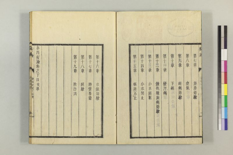 泰西疫論 前編(神経疫部上・下) - ページ 51
