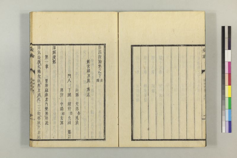 泰西疫論 前編(神経疫部上・下) - ページ 52
