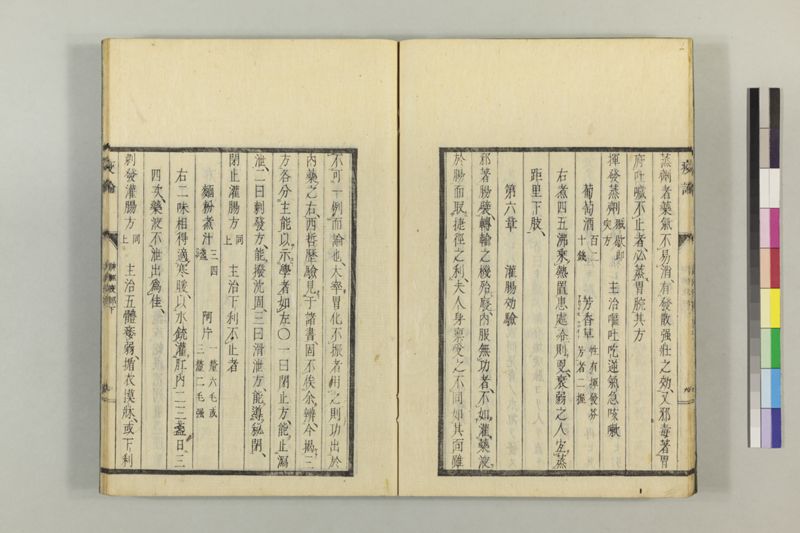泰西疫論 前編(神経疫部上・下) - ページ 58
