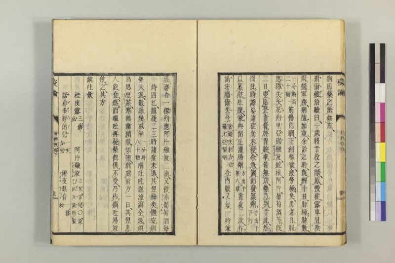 泰西疫論 前編(神経疫部上・下) - ページ 73