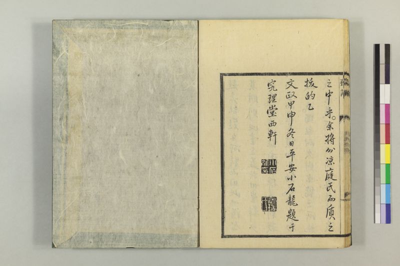 泰西疫論 前編(神経疫部上・下) - ページ 80