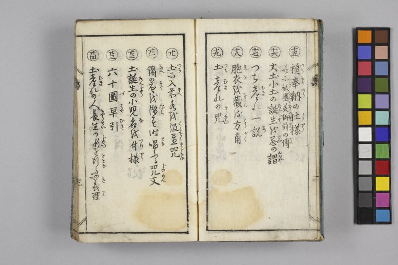 長生養生伝 - ページ 7