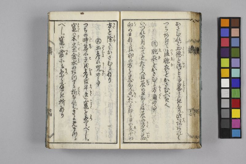 長生養生伝 - ページ 28