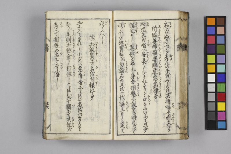 長生養生伝 - ページ 30