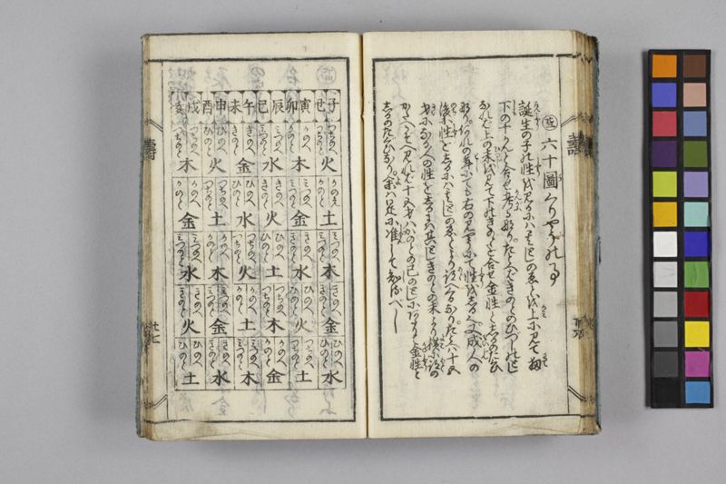 長生養生伝 - ページ 31