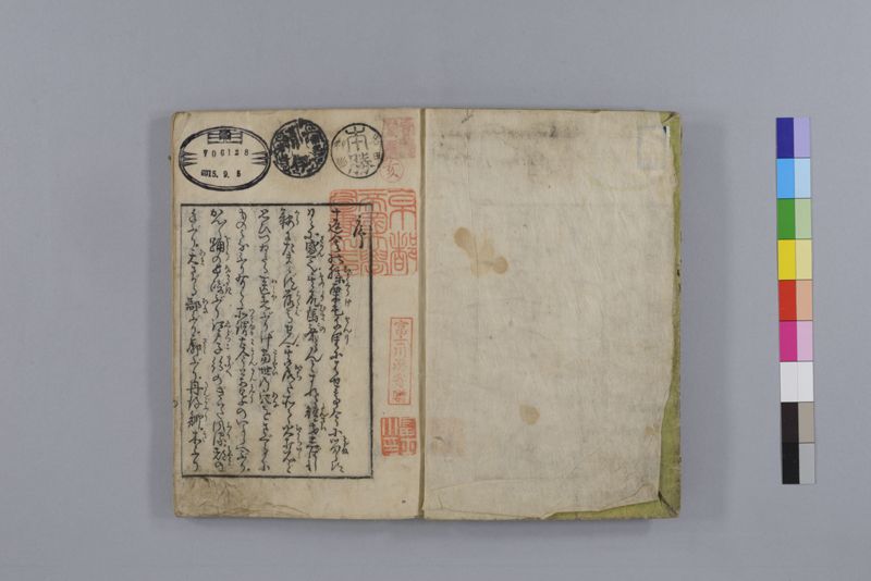 当世医者風流解 3巻 - ページ 5
