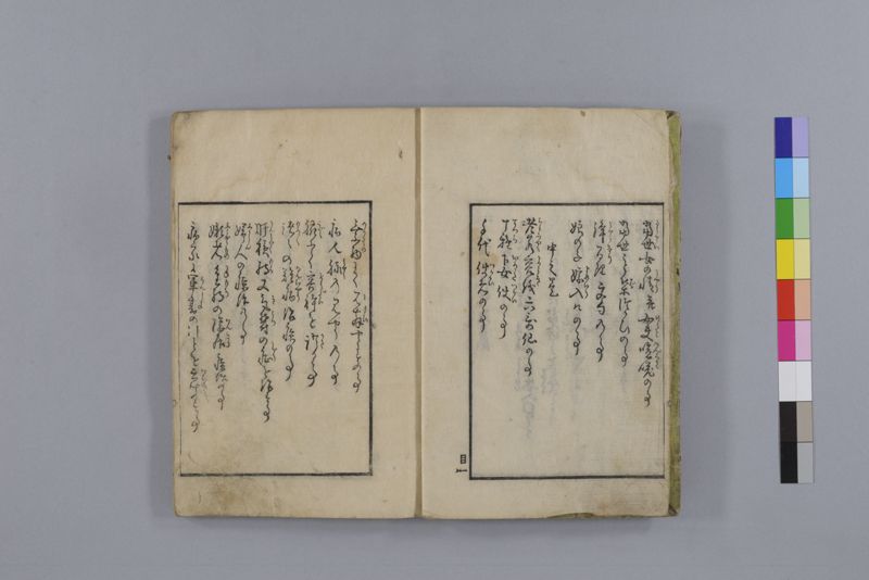 当世医者風流解 3巻 - ページ 7