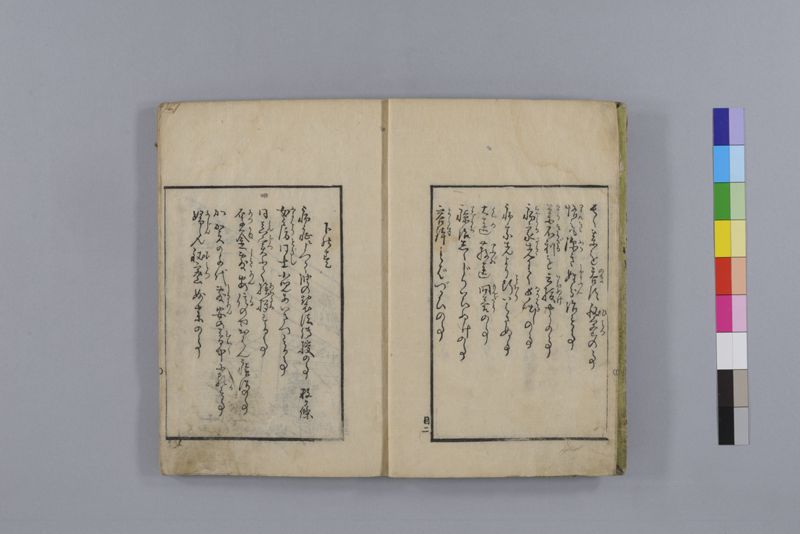 当世医者風流解 3巻 - ページ 8