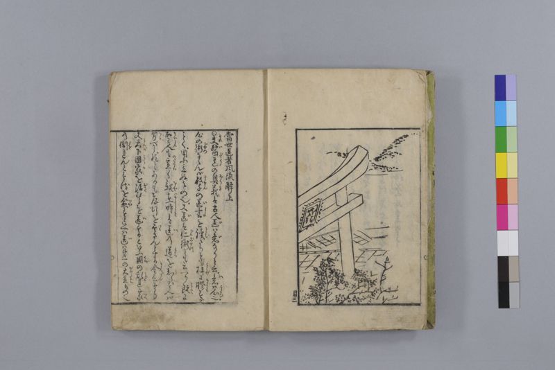 当世医者風流解 3巻 - ページ 9