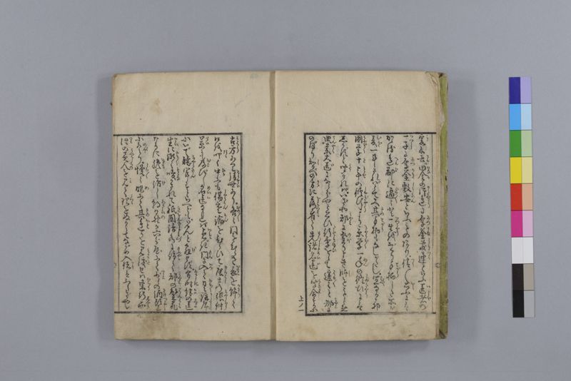 当世医者風流解 3巻 - ページ 10