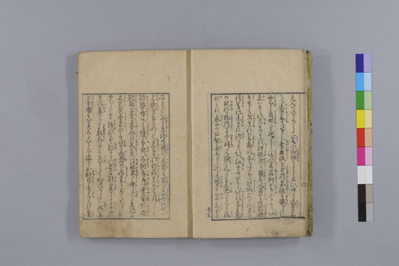 当世医者風流解 3巻 - ページ 12