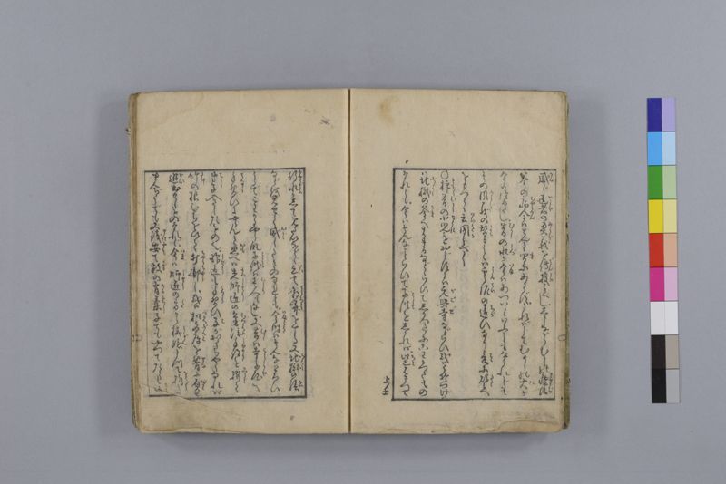 当世医者風流解 3巻 - ページ 14
