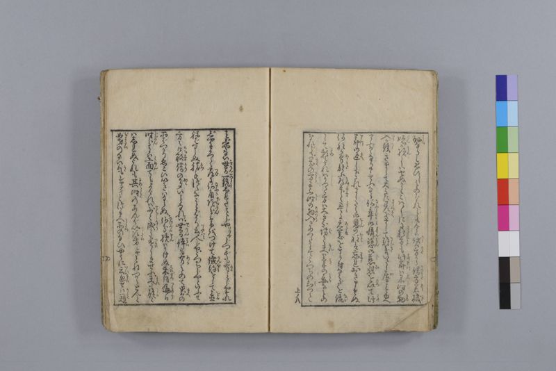 当世医者風流解 3巻 - ページ 17