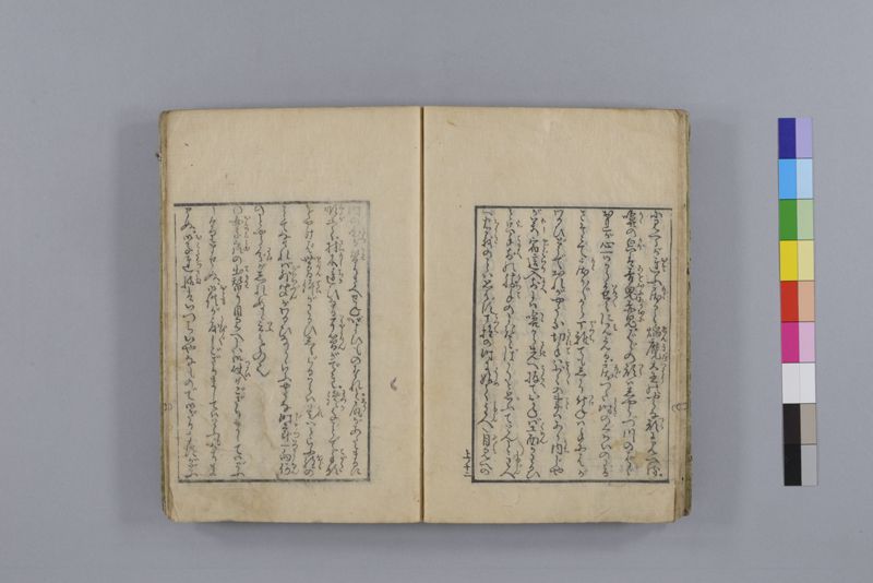当世医者風流解 3巻 - ページ 21