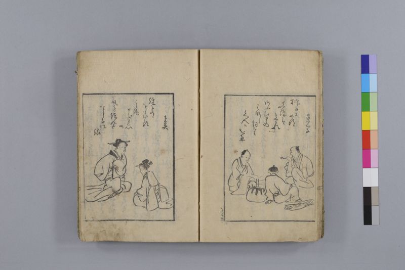当世医者風流解 3巻 - ページ 24
