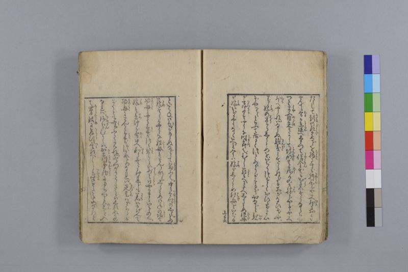 当世医者風流解 3巻 - ページ 25