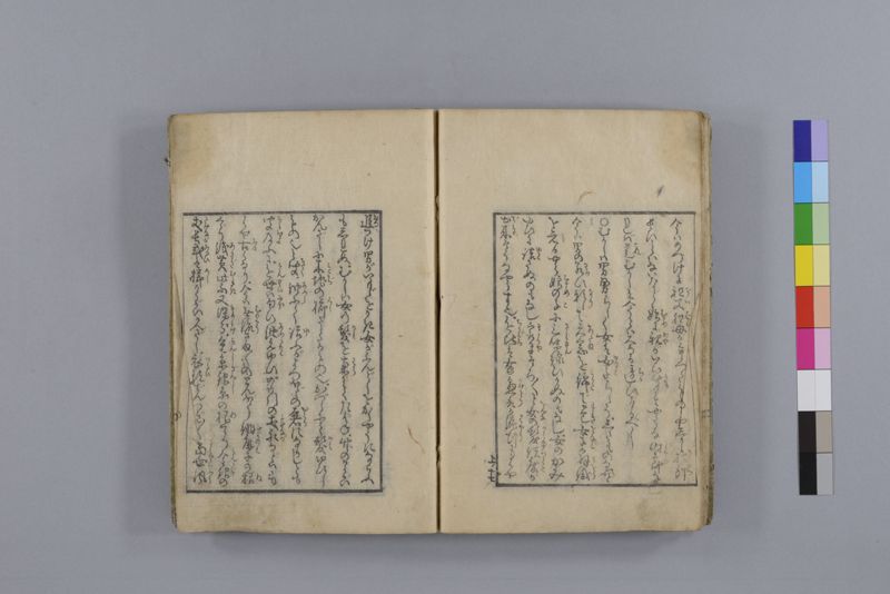 当世医者風流解 3巻 - ページ 26