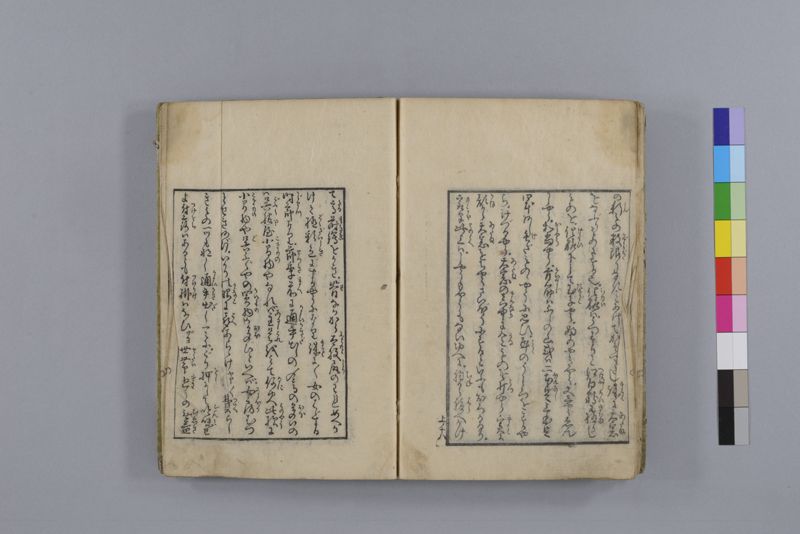 当世医者風流解 3巻 - ページ 27