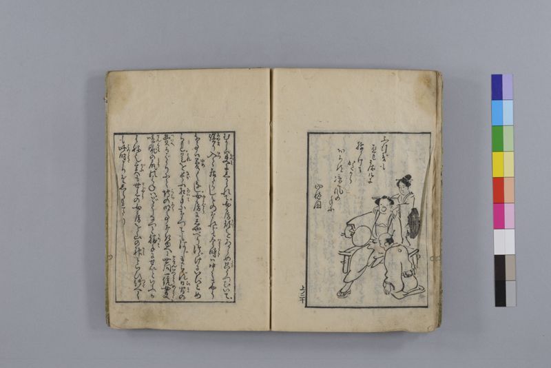 当世医者風流解 3巻 - ページ 29