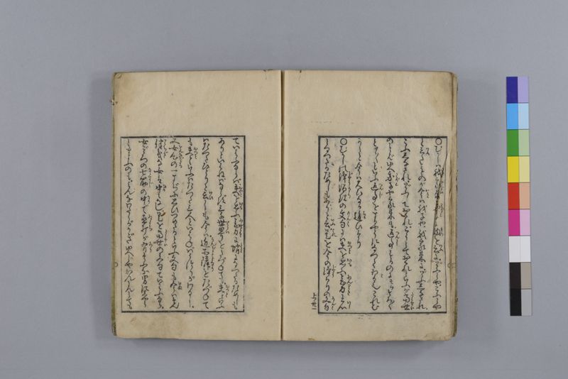 当世医者風流解 3巻 - ページ 30