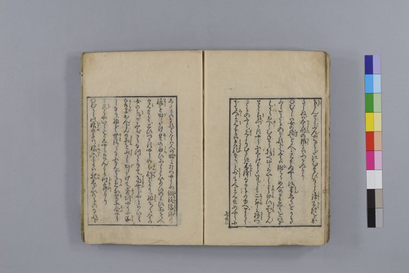 当世医者風流解 3巻 - ページ 31