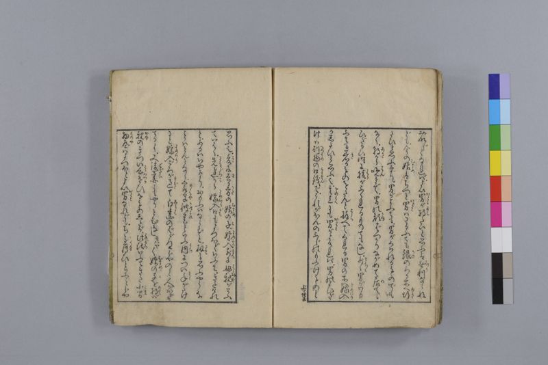 当世医者風流解 3巻 - ページ 32