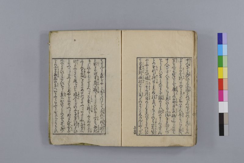 当世医者風流解 3巻 - ページ 33