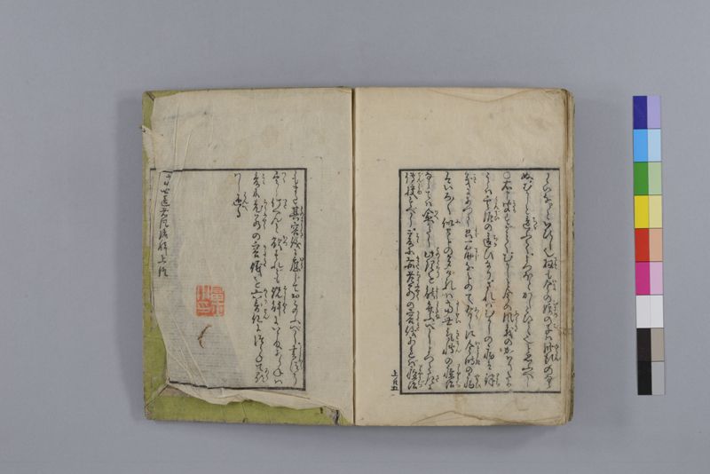 当世医者風流解 3巻 - ページ 34