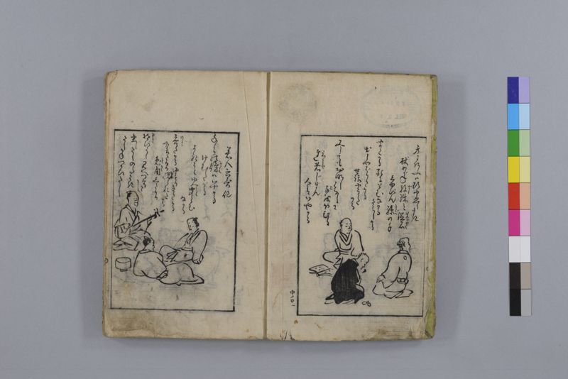 当世医者風流解 3巻 - ページ 40