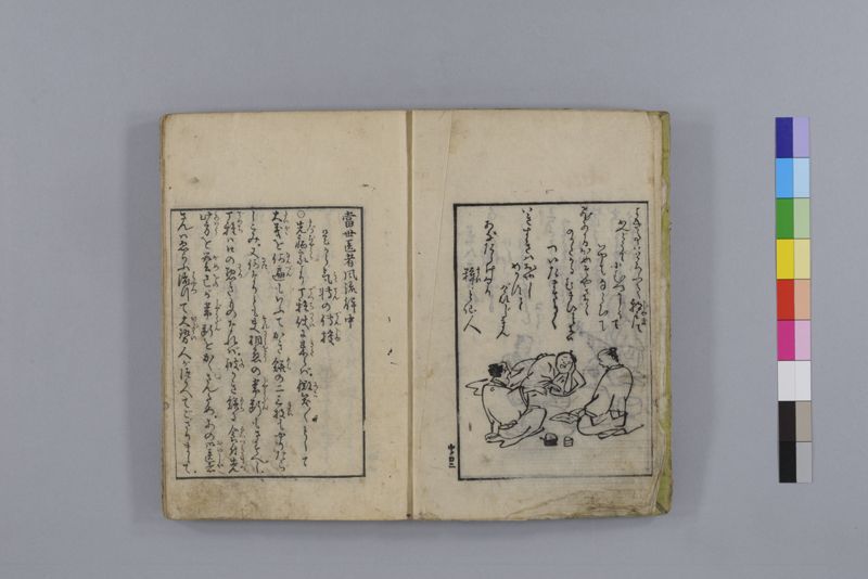 当世医者風流解 3巻 - ページ 41
