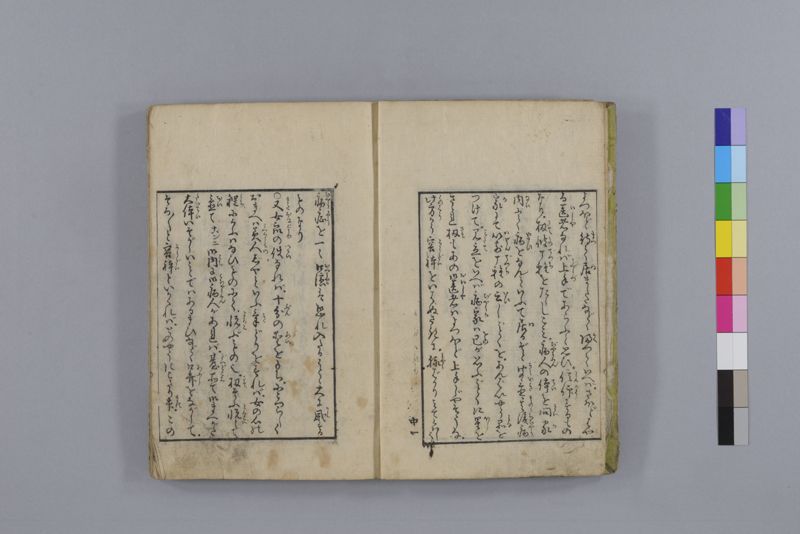 当世医者風流解 3巻 - ページ 42