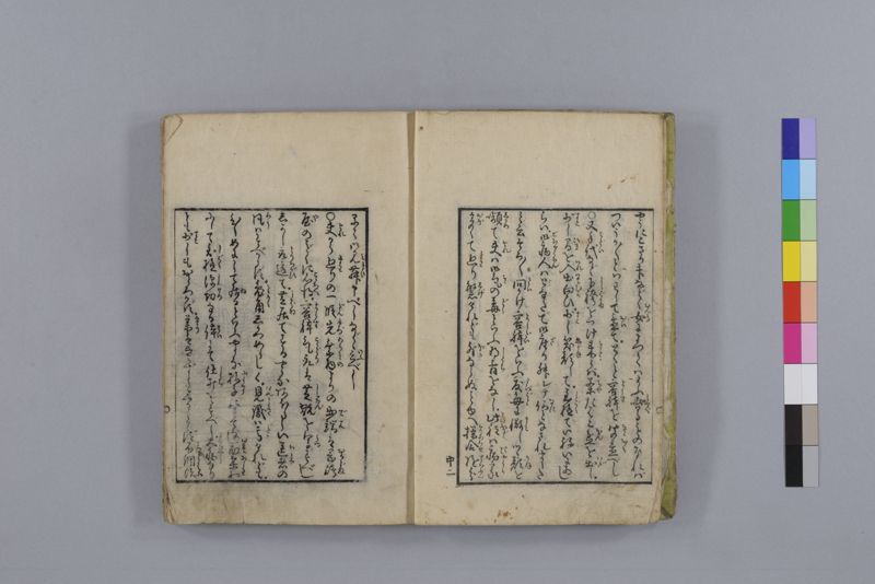 当世医者風流解 3巻 - ページ 43