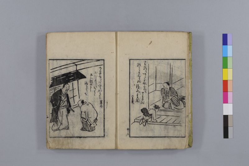 当世医者風流解 3巻 - ページ 44