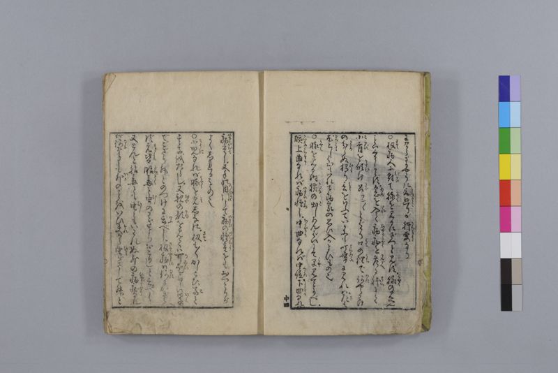当世医者風流解 3巻 - ページ 45