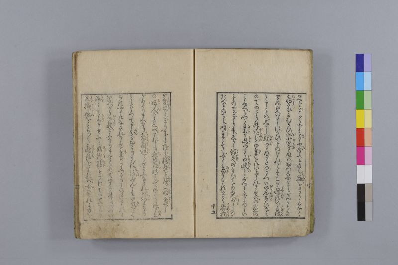 当世医者風流解 3巻 - ページ 46