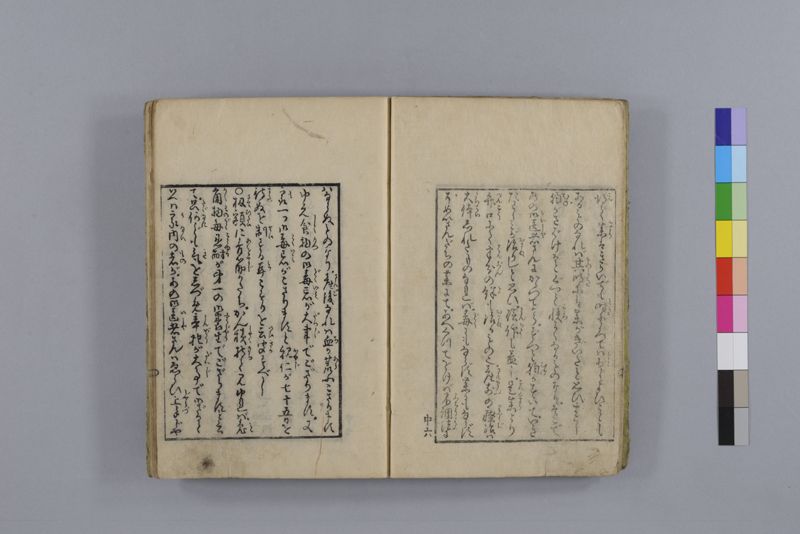 当世医者風流解 3巻 - ページ 47
