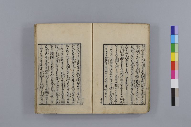 当世医者風流解 3巻 - ページ 48
