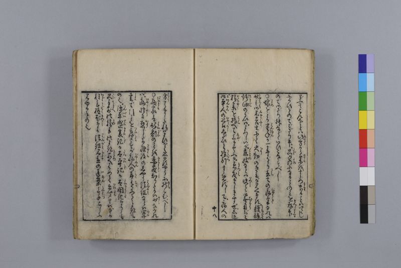 当世医者風流解 3巻 - ページ 49