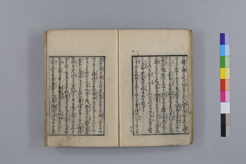 当世医者風流解 3巻 - ページ 50