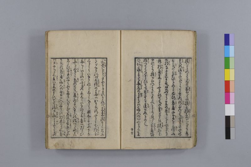 当世医者風流解 3巻 - ページ 51