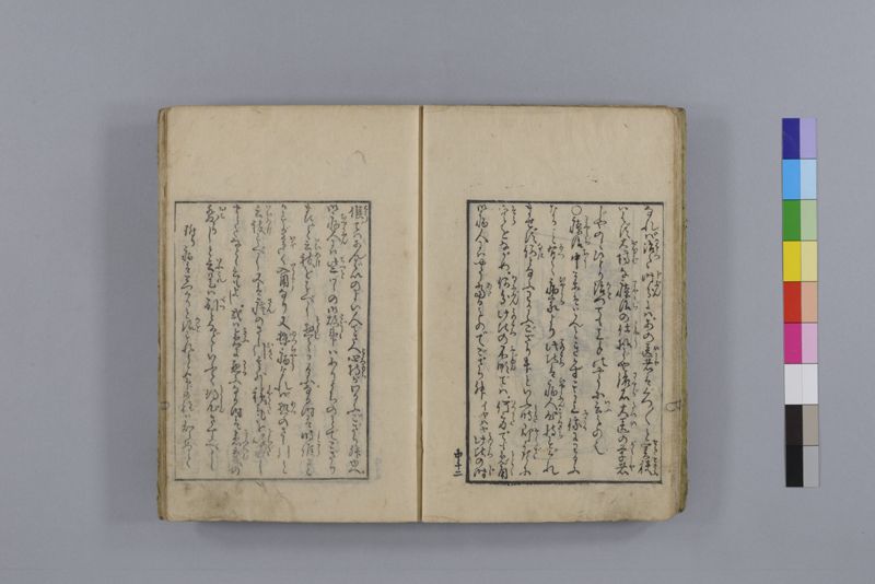 当世医者風流解 3巻 - ページ 53