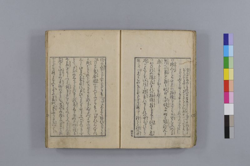 当世医者風流解 3巻 - ページ 54