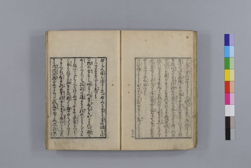 当世医者風流解 3巻 - ページ 55