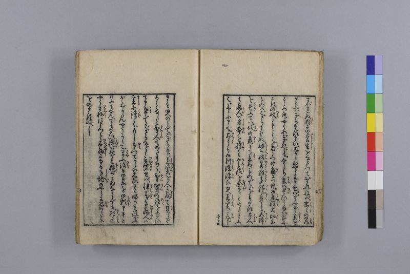 当世医者風流解 3巻 - ページ 56