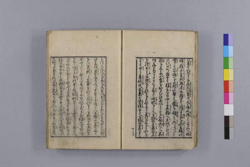 当世医者風流解 3巻 - ページ 57