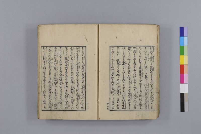 当世医者風流解 3巻 - ページ 58