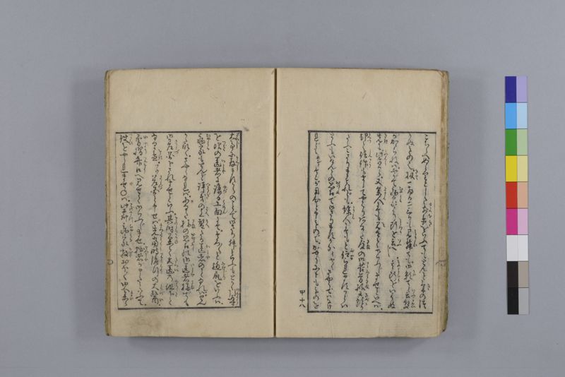 当世医者風流解 3巻 - ページ 59