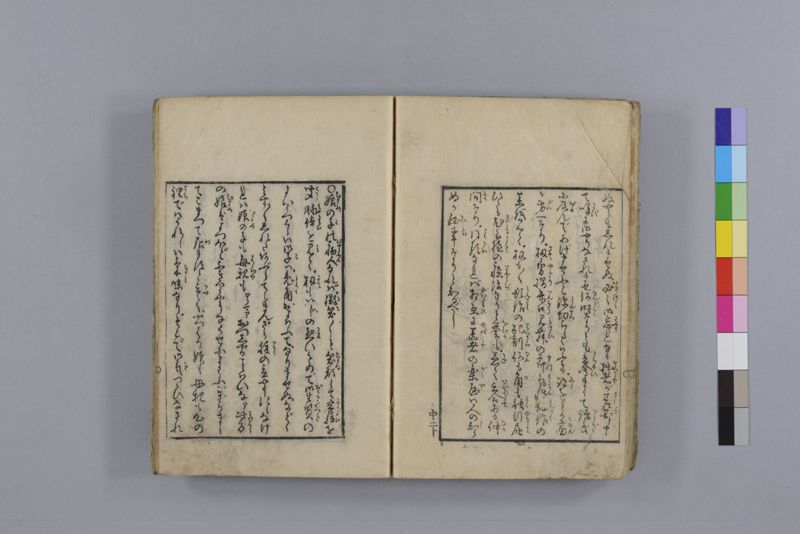 当世医者風流解 3巻 - ページ 61